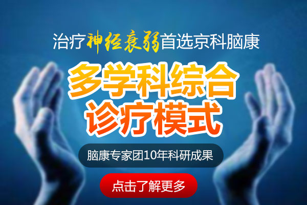 治療神經(jīng)衰弱的方法